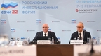 Дмитрий Чернышенко: Российский инвестиционный форум – форум регионов и конкретных решений