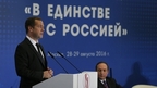 Dmitry Medvedev attends the Global Forum “Solidarity with Russia”