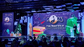 Татьяна Голикова приняла участие в торжественной церемонии закрытия Года педагога и наставника