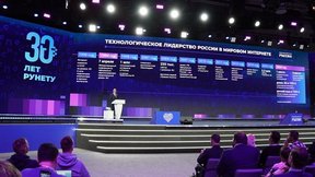 Дмитрий Чернышенко в рамках тематического Дня Рунета на международной выставке-форуме «Россия» принял участие в пленарной сессии «Как изменился Рунет за 30 лет»