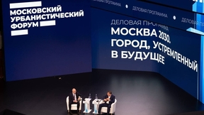 Марат Хуснуллин выступил на Московском урбанистическом форуме
