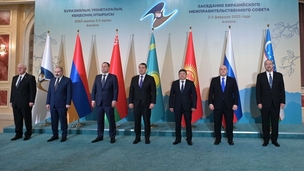 Expanded meeting of Eurasian Intergovernmental Council