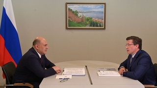 Беседа Михаила Мишустина с губернатором Нижегородской области Глебом Никитиным