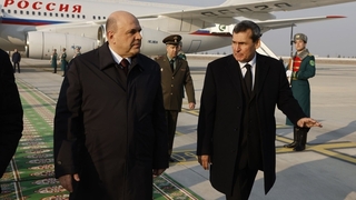 Михаил Мишустин и заместитель Председателя Кабинета министров, Министр иностранных дел Туркменистана Рашид Мередов
