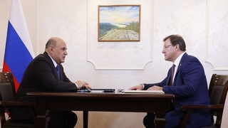 Беседа Михаила Мишустина с губернатором Самарской области Дмитрием Азаровым
