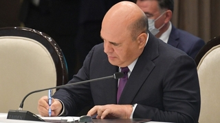 Михаил Мишустин во время подписания документов по итогам заседания Евразийского межправительственного совета
