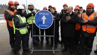 Михаил Мишустин принял участие в открытии участков автомобильных дорог федерального значения