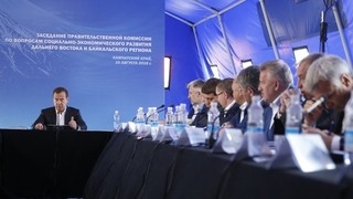 Заседание Правительственной комиссии по вопросам социально-экономического развития Дальнего Востока и Байкальского региона