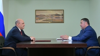 Беседа Михаила Мишустина с  губернатором Тверской области  Игорем Руденей