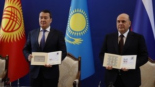 Михаил Мишустин принял участие в церемонии гашения почтовых марок, выпущенных по случаю 10-летия Евразийской экономической комиссии