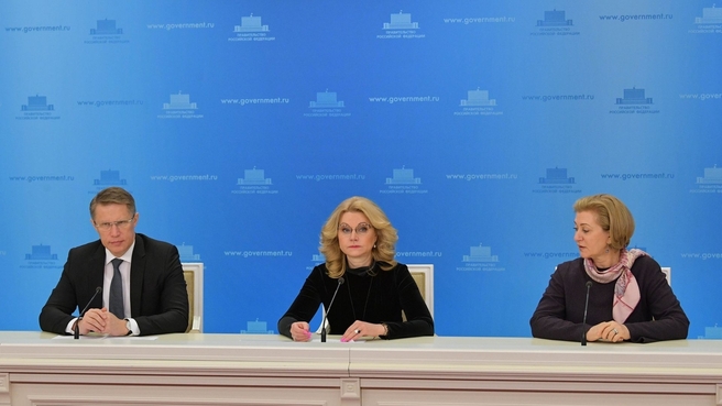 Briefing with Deputy Prime Minister Tatyana Golikova, Health Minister Mikhail Murashko and Head of Rospotrebnadzor Anna Popova
