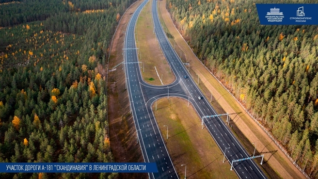 Участок дороги А-181 «Скандинавия» в Ленинградской области