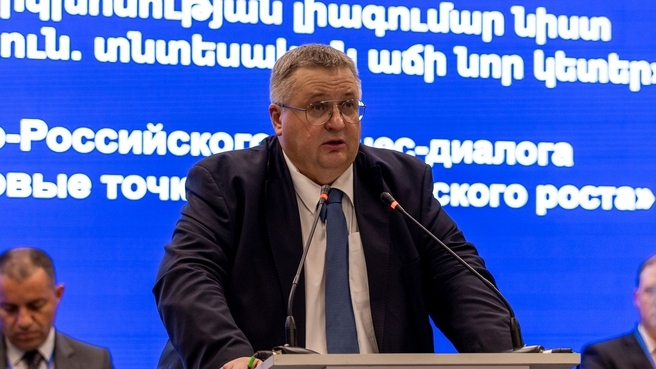 Alexei Overchuk’s remarks at the plenary session of the Russian-Armenian business dialogue titled Eurasian Partnership: New Economic Growth Points