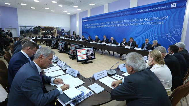 Заседание президиума Совета по модернизации экономики и инновационному развитию России