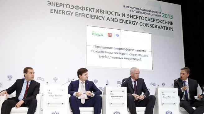 Круглый стол «Повышение энергоэффективности в бюджетном секторе – новые модели внебюджетных инвестиций»