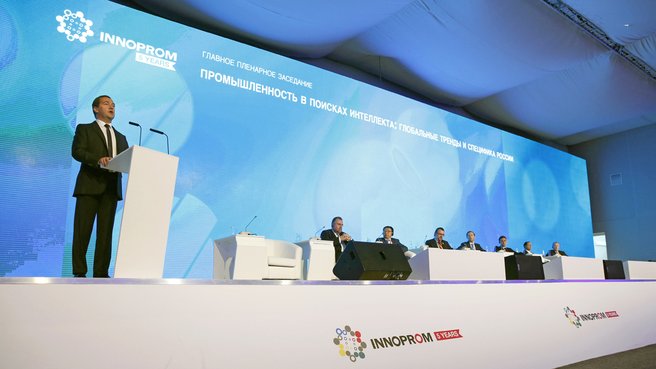 Выступление на пленарном заседании форума «Иннопром-2014»