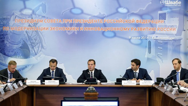 Meeting of the Presidium of the Council under the Russian President for Economic Modernisation and Innovative Development