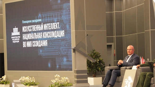 Дмитрий Чернышенко провёл пленарное заседание «Искусственный интеллект. Национальная консолидация во имя созидания» в рамках Международного военно-техническом форума «Армия-2022»