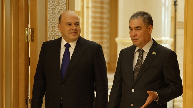 Михаил Мишустин с Председателем Верхней палаты Парламента Туркменистана Гурбангулы Бердымухамедовым