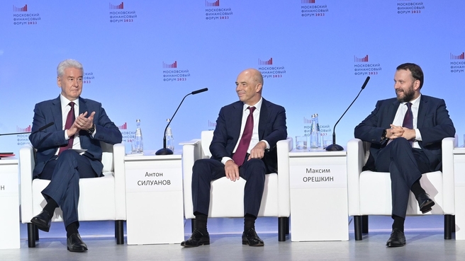 Plenary session of the Moscow Financial Forum. Moscow Mayor Sergei Sobyanin, Finance Minister Anton Siluanov, and Presidential Aide Maxim Oreshkin