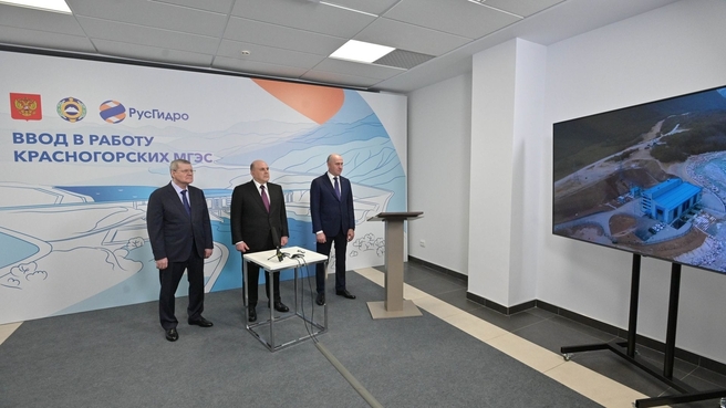 Михаил Мишустин принял участие в церемонии запуска Красногорских МГЭС в режиме видеоконференции