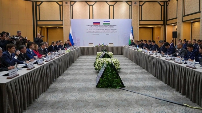 Заседание Межправительственной комиссии по экономическому сотрудничеству между Российской Федерацией и Республикой Узбекистан