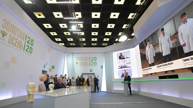 Михаил Мишустин принял участие в открытии российской агропромышленной выставки «Золотая осень – 2020»