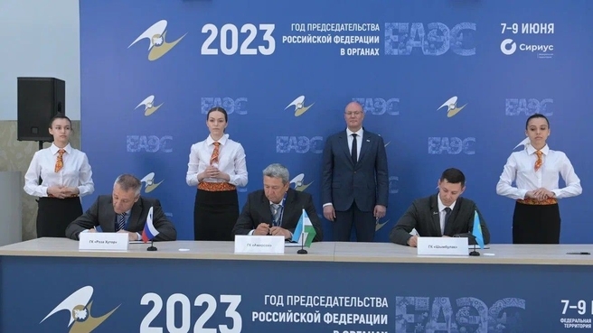 A memorandum on the creation of the Eurasian Alliance of Mountain Resorts was signed as part of Russia’s chairmanship of the EAEU. Deputy Prime Minister Dmitry Chernyshenko attended the event at Sirius on June 7-9