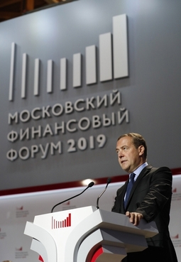 Выступление Дмитрия Медведева на Московском финансовом форуме