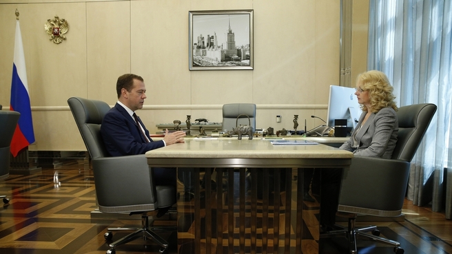 Встреча с председателем Счётной палаты Татьяной Голиковой
