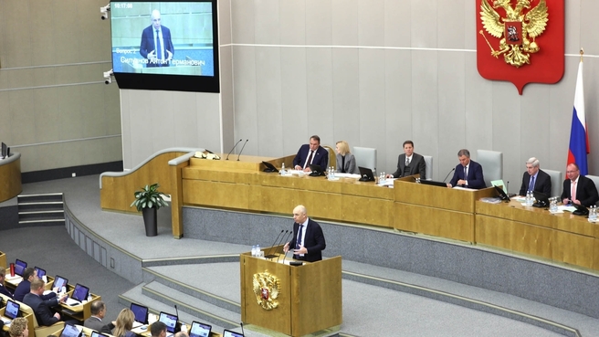Выступление Антона Силуанова на пленарном заседании Государственной Думы