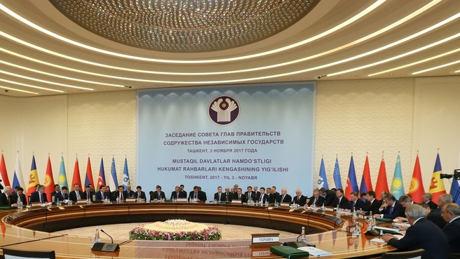 Заседание Совета глав правительств государств – участников Содружества Независимых Государств в расширенном составе