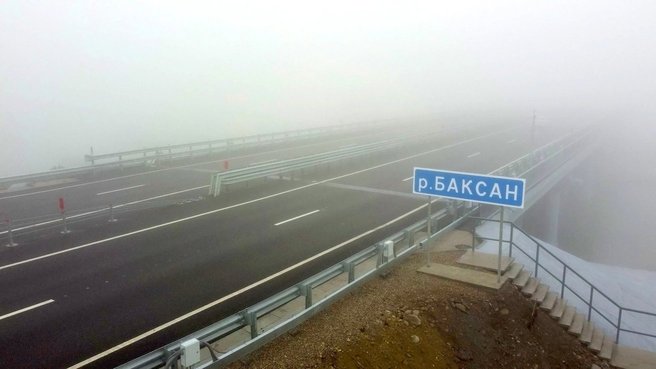 В Кабардино-Балкарской Республике после капитального ремонта открыли мост через реку Баксан