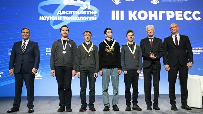 Дмитрий Чернышенко принял участие в качестве модератора в пленарном заседании Конгресса молодых учёных