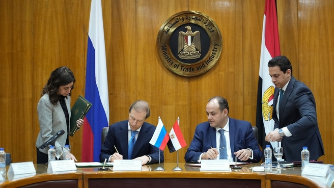 Denis Manturov and Ahmed Samir Saleh sign the final protocol of the 14th meeting of the Russian-Egyptian Intergovernmental Commission on Trade, Economic, Scientific and Technological Cooperation