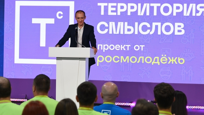 Дмитрий Григоренко во время выступления на форуме «Территория смыслов»