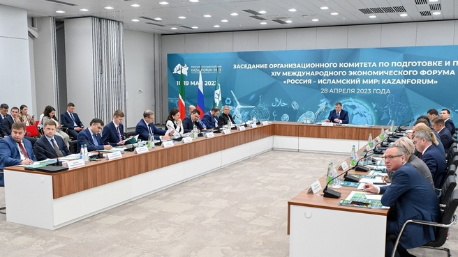 Марат Хуснуллин провёл заседание оргкомитета форума «Россия – Исламский мир: KazanForum»