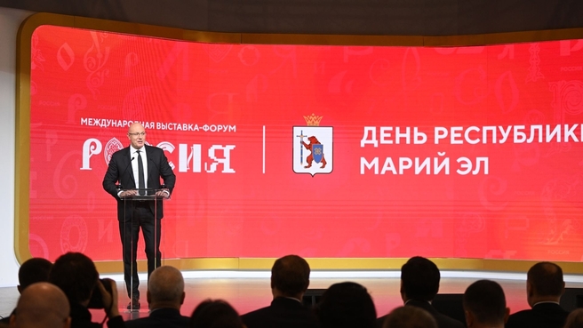 Дмитрий Чернышенко принял участие в мероприятиях выставки-форума «Россия»