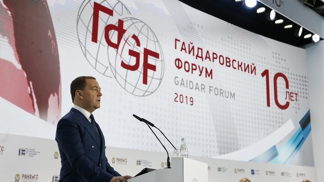 Выступление Дмитрия Медведева на пленарном заседании Гайдаровского форума