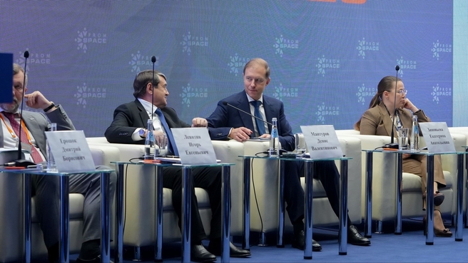 Денис Мантуров принял участие в пленарном заседании XVIII Национального промышленного конгресса Prom Space