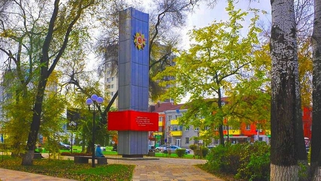 Памятная стела в честь награждения  Белгорода орденом Великой Отечественной войны