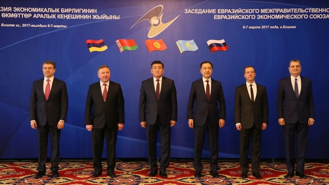 Совместное фотографирование глав делегаций, принимающих участие в заседании Евразийского межправительственного совета