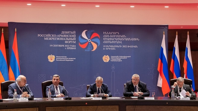 Alexei Overchuk spoke at the 9th Russian-Armenian Interregional Forum