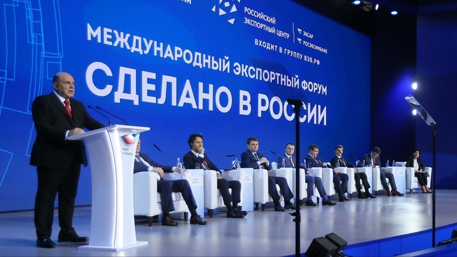 Михаил Мишустин выступил на пленарном заседании Международного экспортного форума «Сделано в России – 2022»