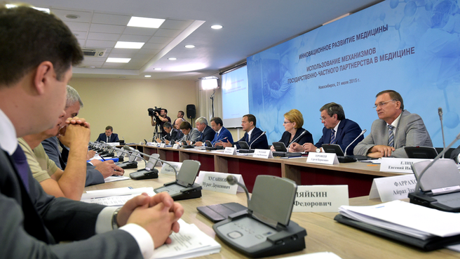 Meeting on the innovative development of medicine on the basis of public-private partnership