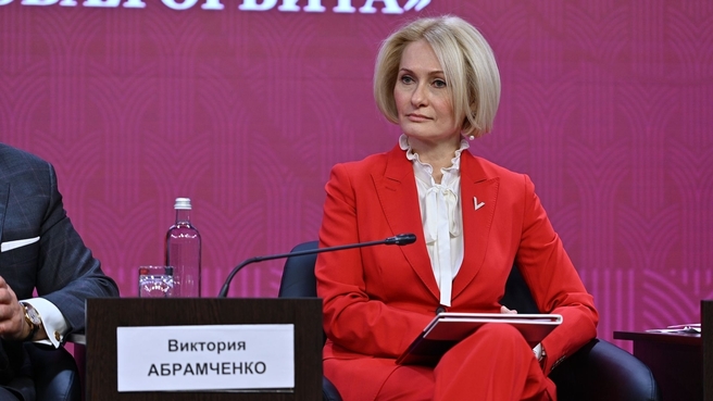 Виктория Абрамченко на первом Российском винодельческом форуме