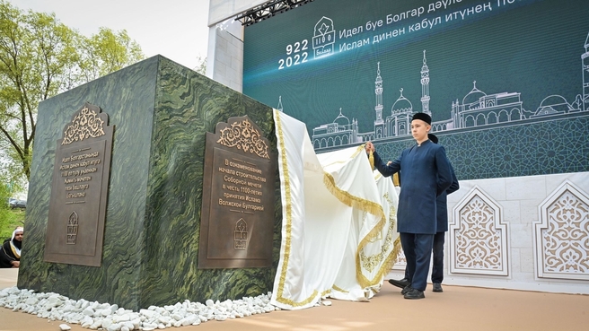 Церемония закладки памятного камня строительства Соборной мечети в Казани