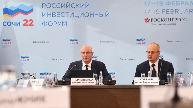 Дмитрий Чернышенко провёл заседание оргкомитета РИФ–2022