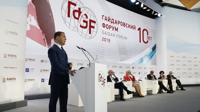 Выступление Дмитрия Медведева на пленарном заседании Гайдаровского форума