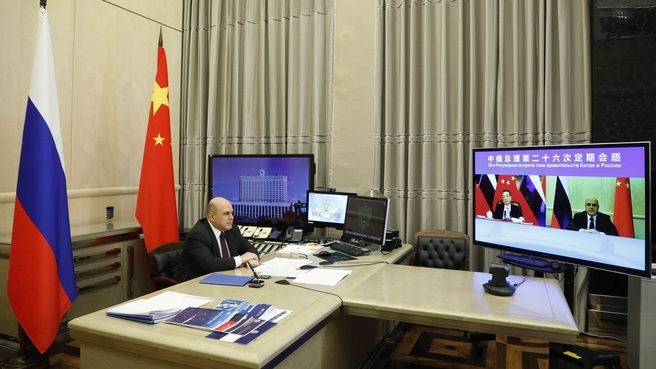 26th regular meeting of Russian and Chinese heads of government